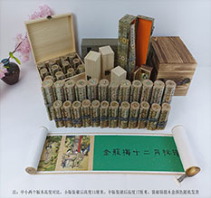 双清春画全集之金瓶梅绘画24手卷